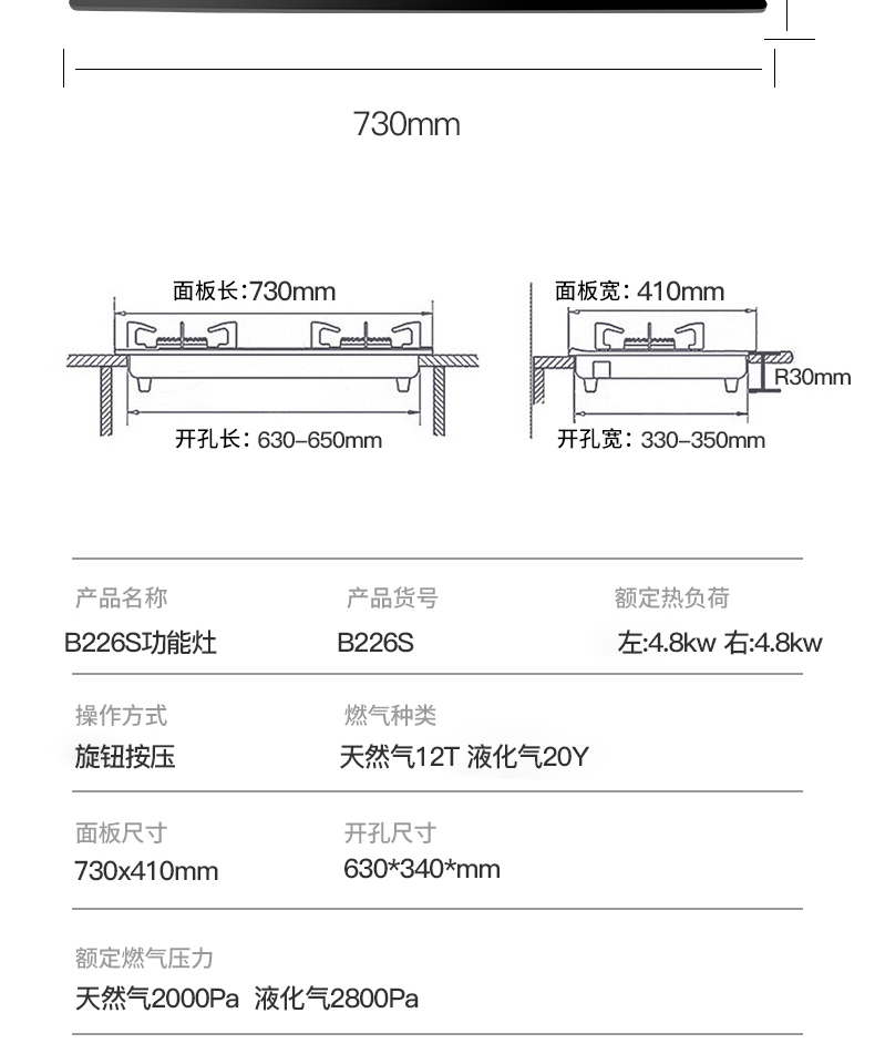 B226S灶具-拷貝_13_09.jpg