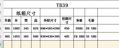 TB39尺寸.png